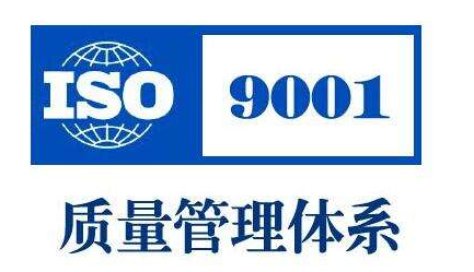 ISO9001认证内部审核和管理评审有什么区别？