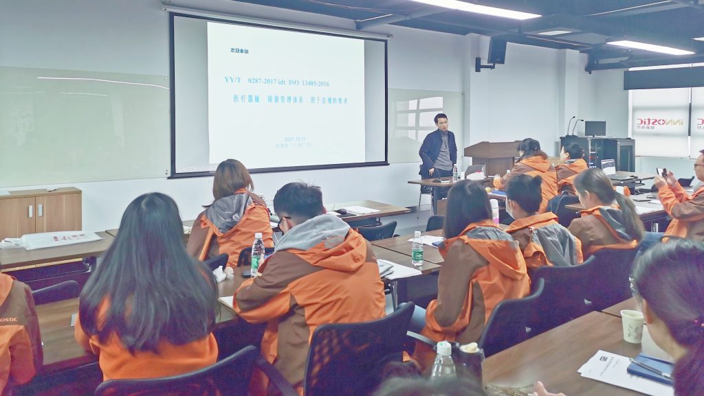 广杰咨询为建发致新提供ISO9001和ISO13485管理体系标准知识的培训