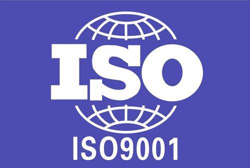 上海企业ISO9001认证基本需求
