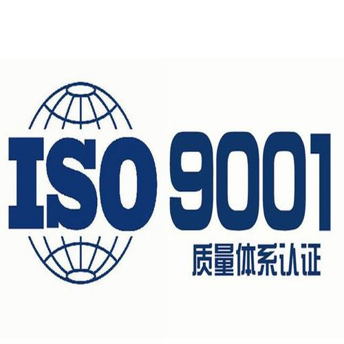 上海哪些企业可以申请ISO9001认证