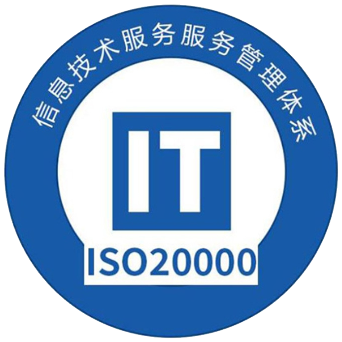 ISO20000-1:2018信息技术服务管理体系