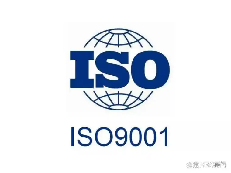 铸就质量长城：广杰咨询以ISO9000为引擎驱动企业全球化竞争